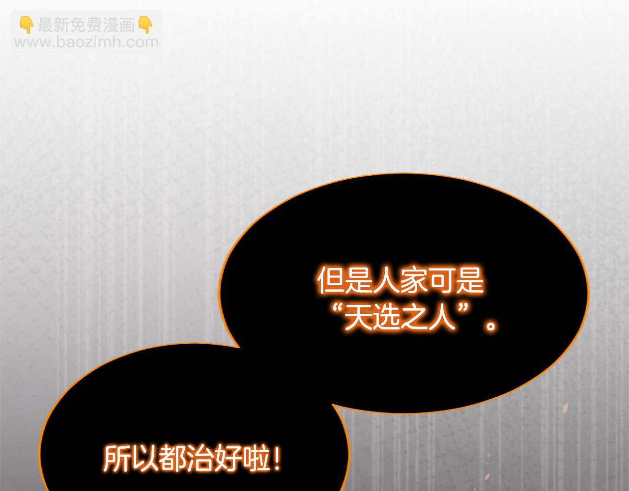 第122话 自我治愈能力48