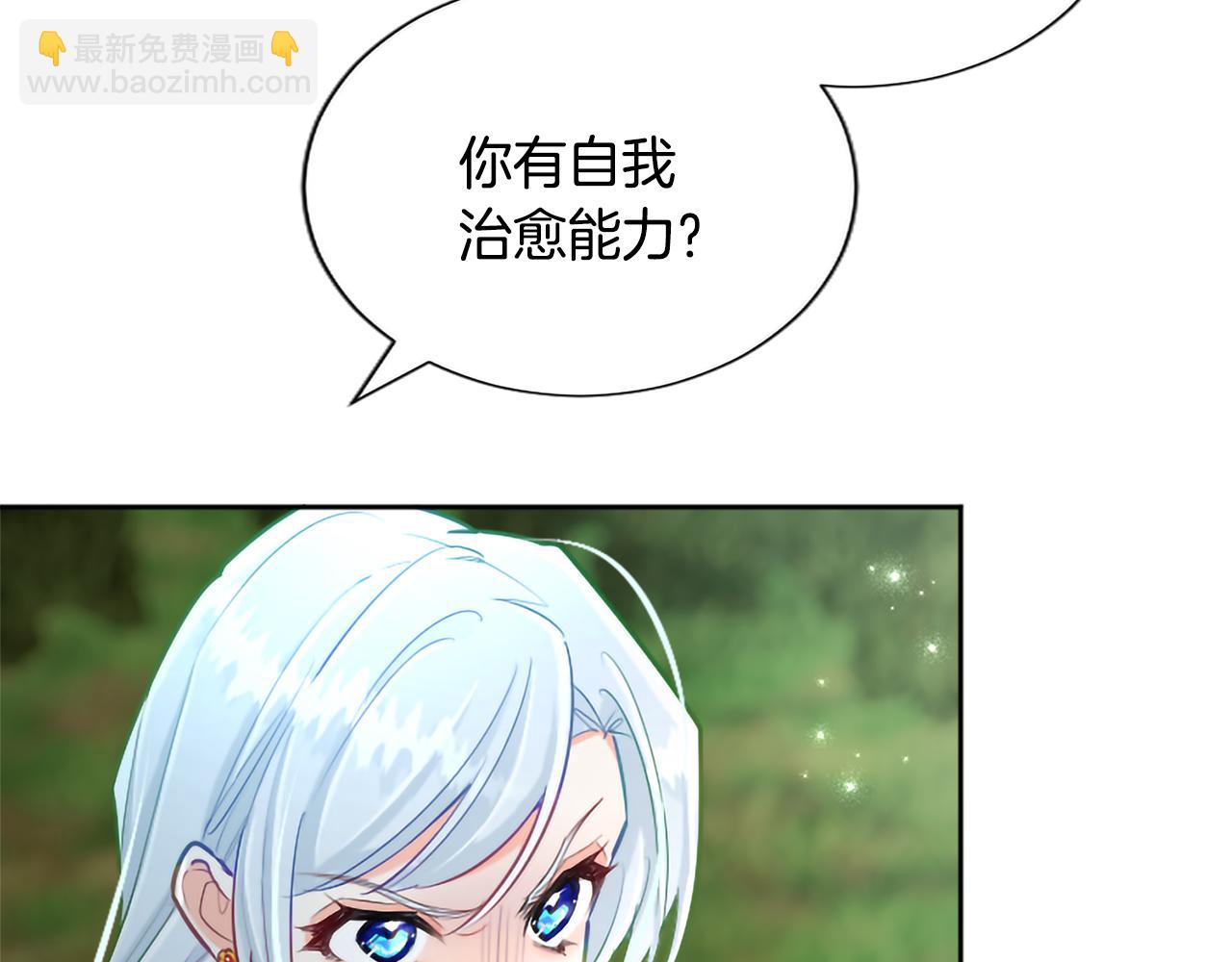 第122话 自我治愈能力56