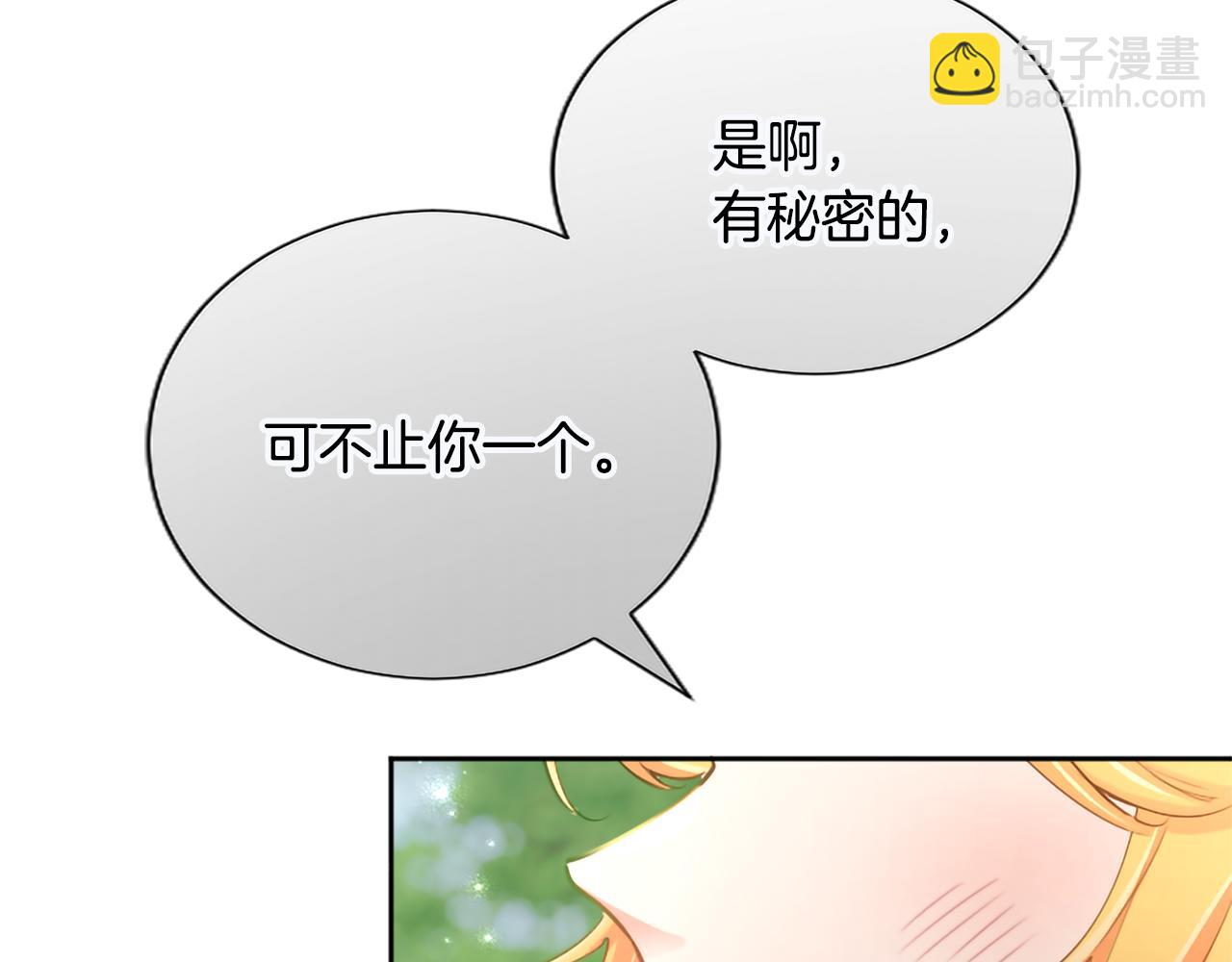 第122话 自我治愈能力58