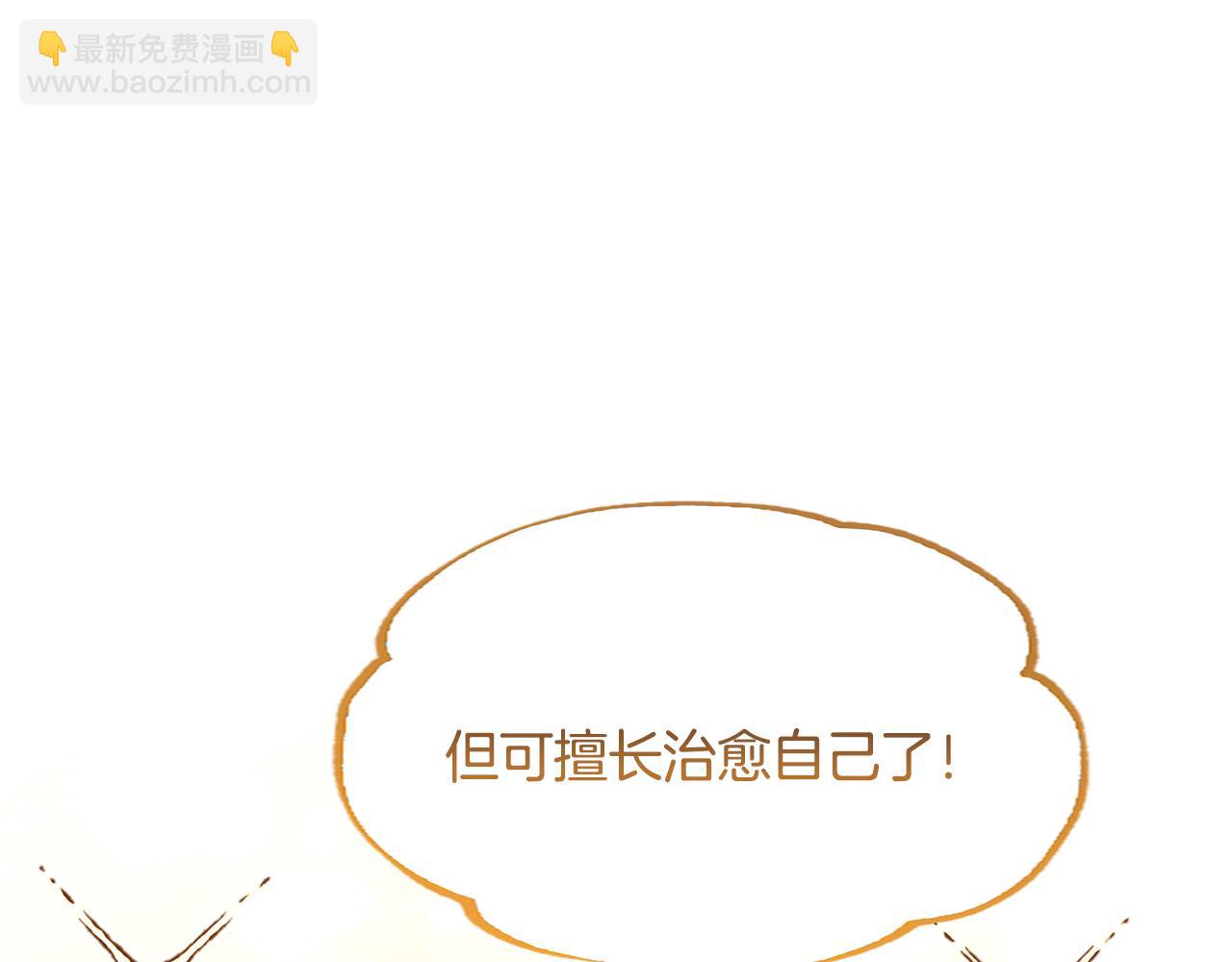 第122话 自我治愈能力63