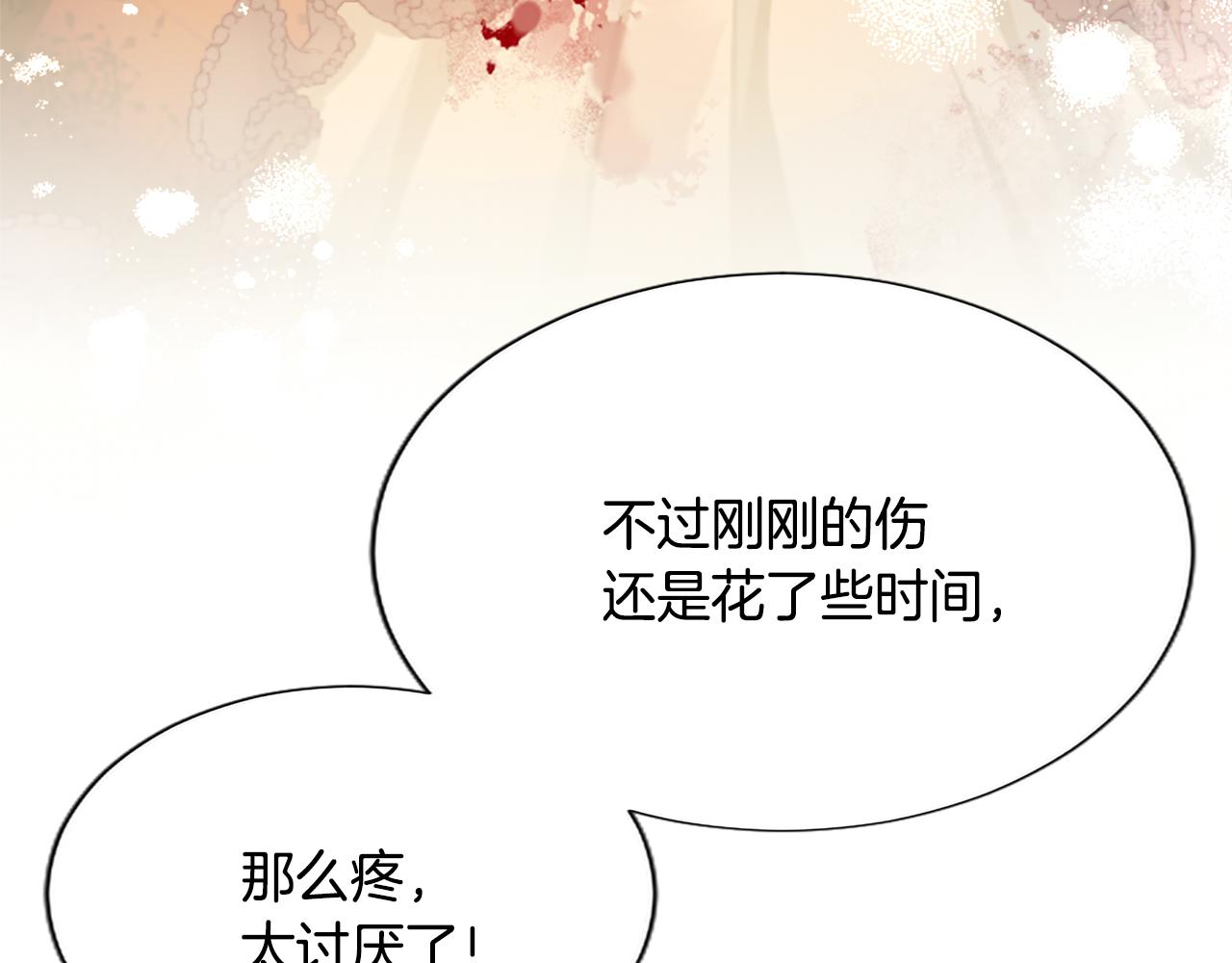 第122话 自我治愈能力66