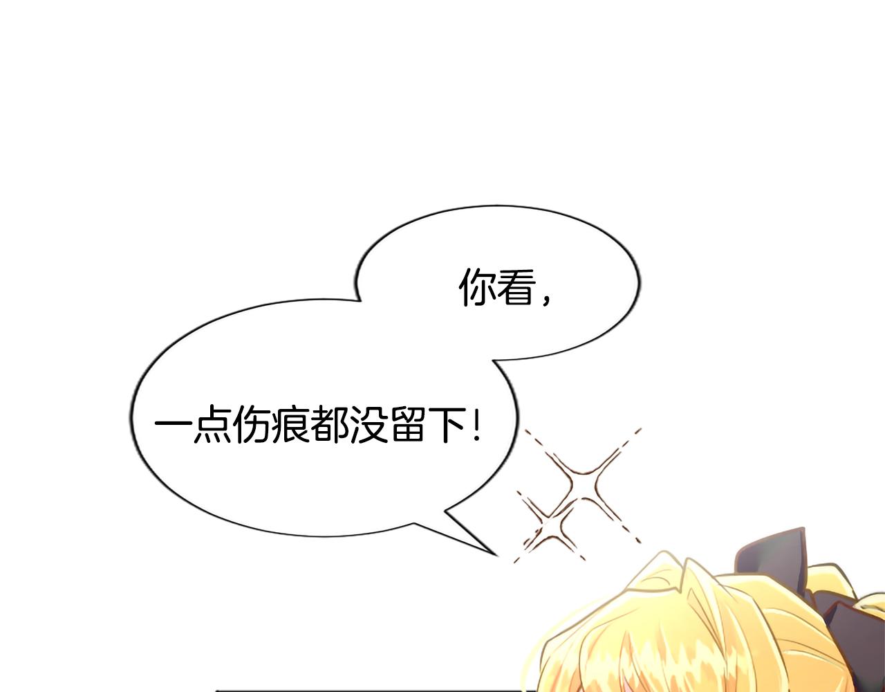 第122话 自我治愈能力69