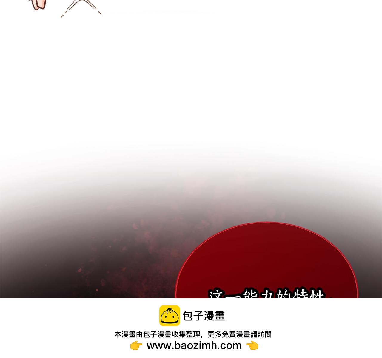 第122话 自我治愈能力71