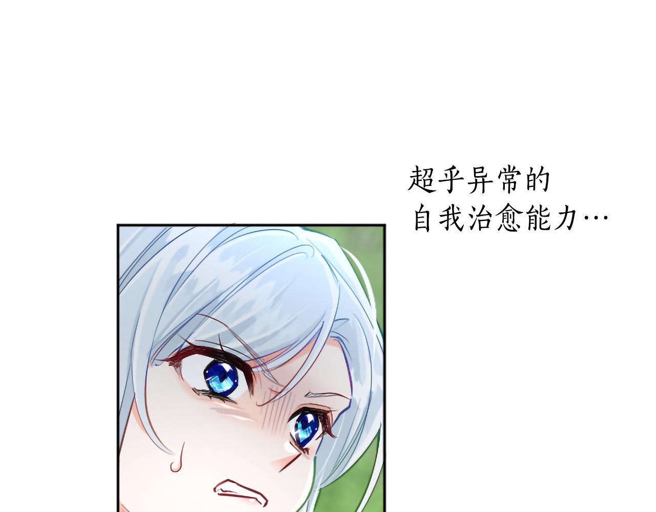 第122话 自我治愈能力75