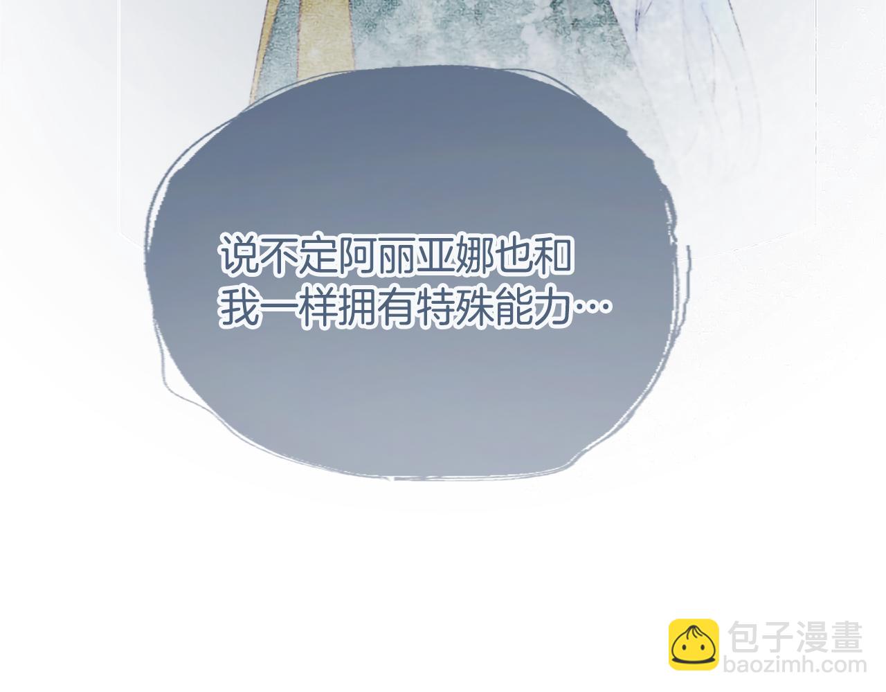 第122话 自我治愈能力79
