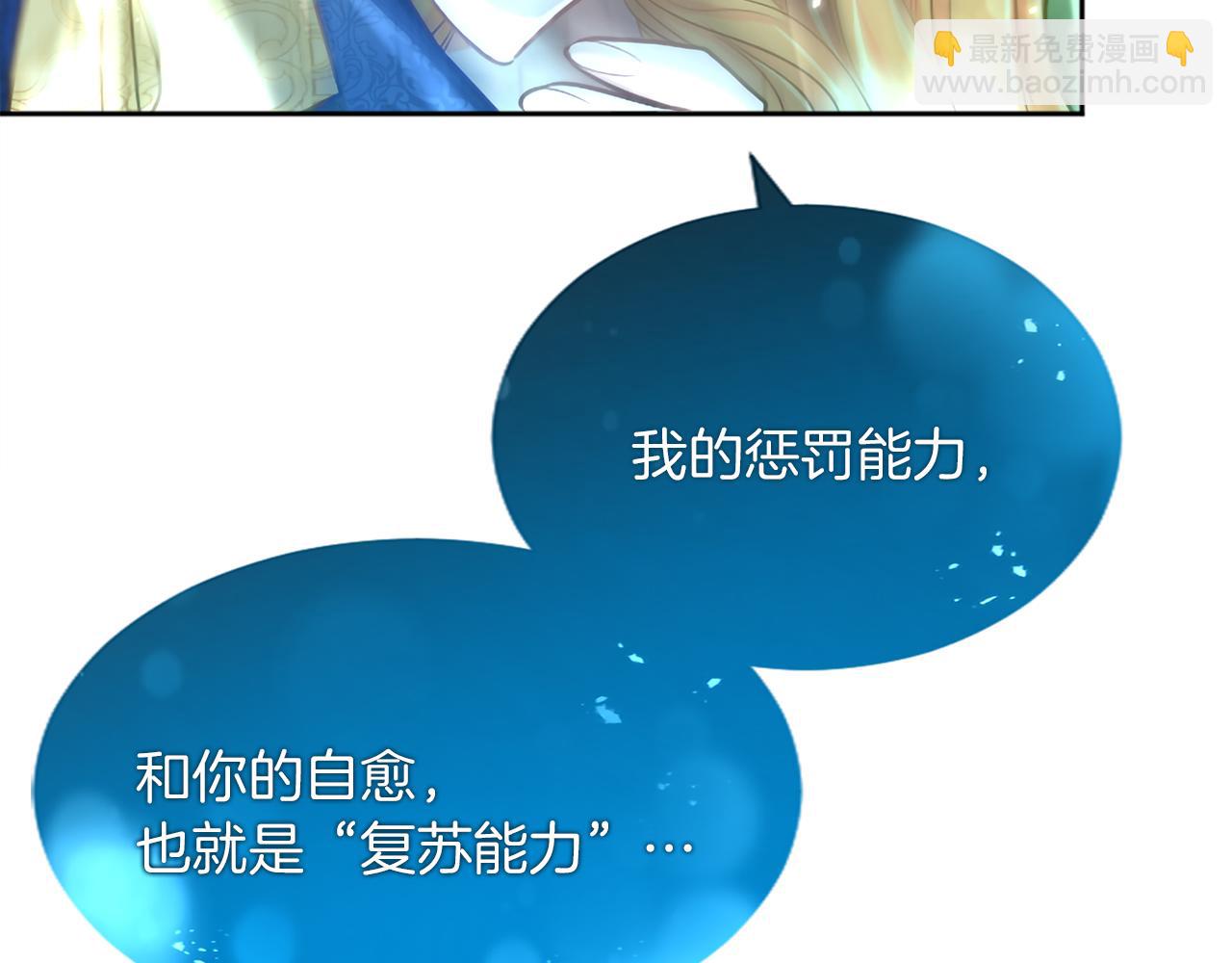 第123话 自愈与惩罚的对决126