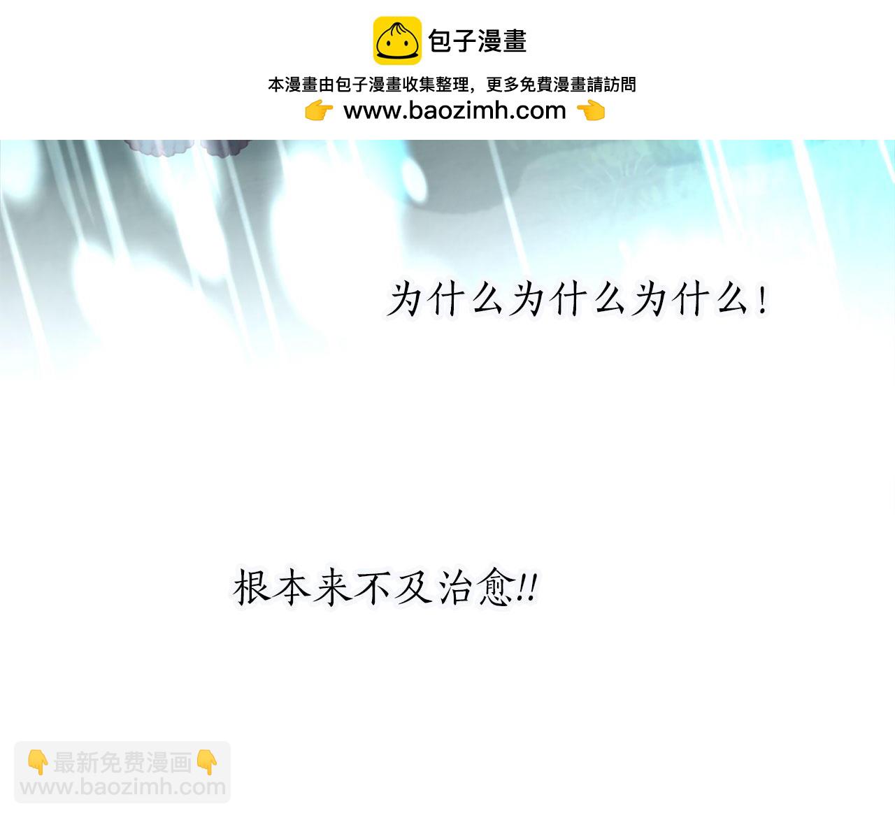 第123话 自愈与惩罚的对决143