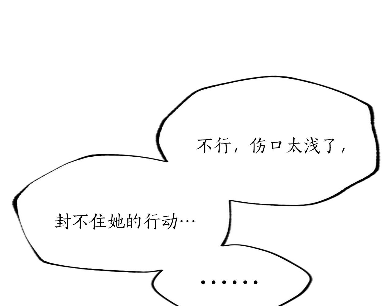 第123话 自愈与惩罚的对决17