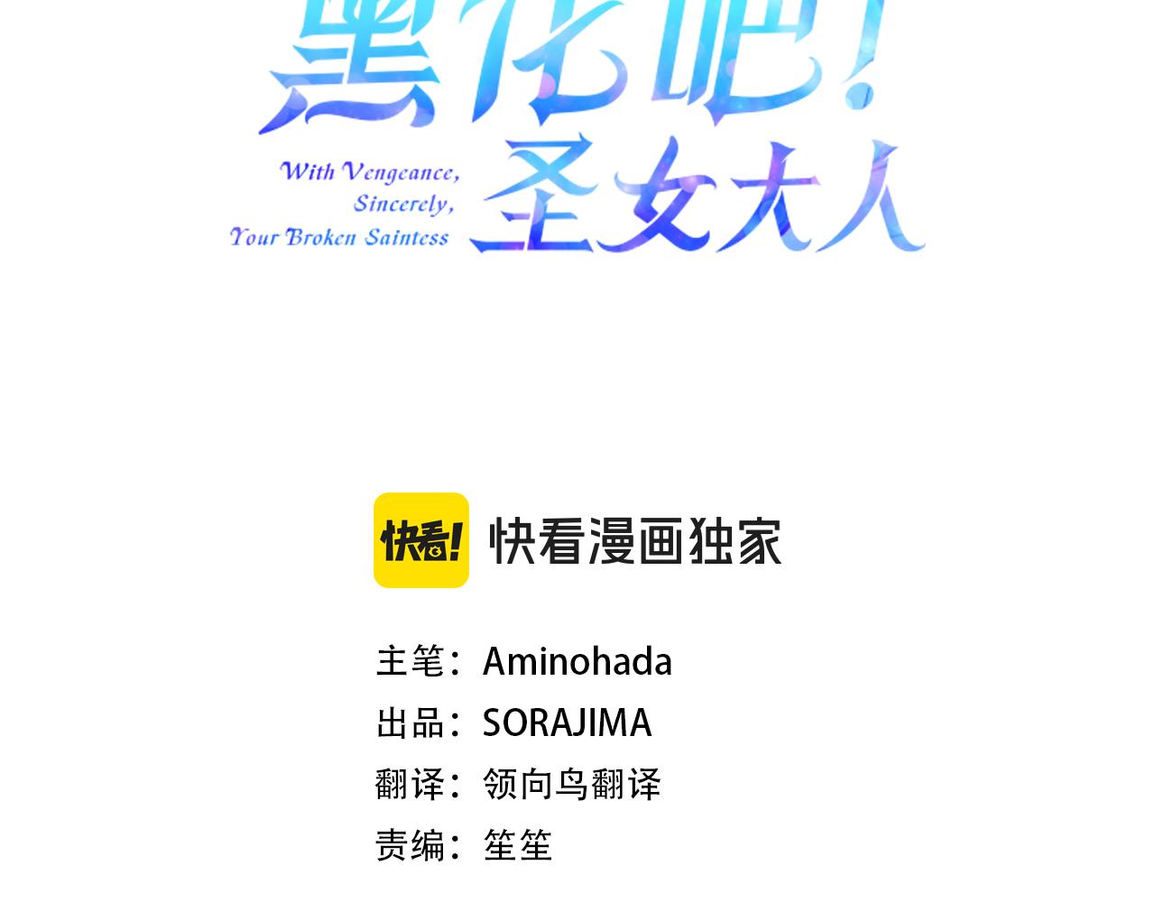 第123话 自愈与惩罚的对决2