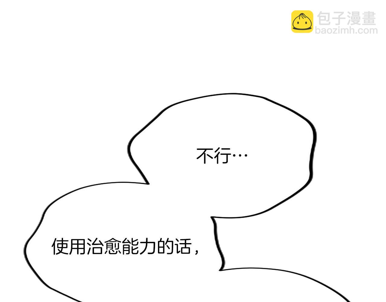 第123话 自愈与惩罚的对决31
