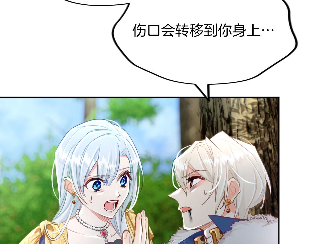 第123话 自愈与惩罚的对决32