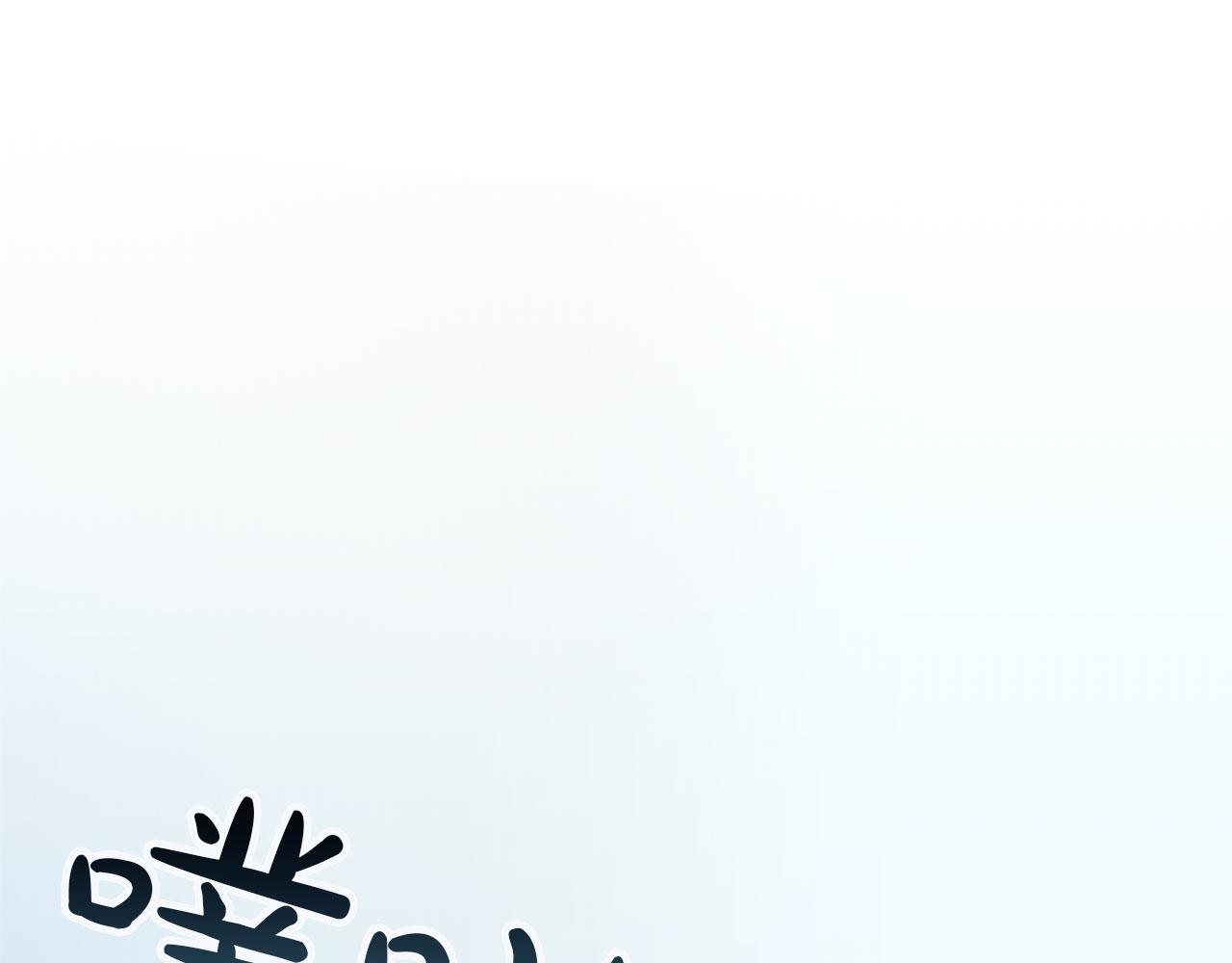 第123话 自愈与惩罚的对决4