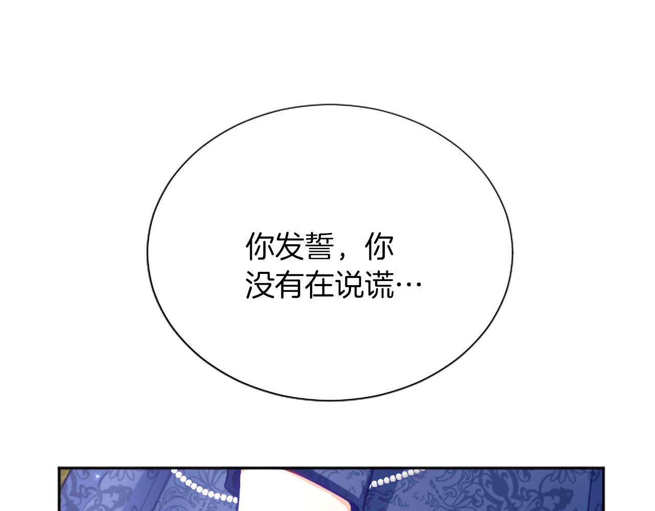 第123话 自愈与惩罚的对决60