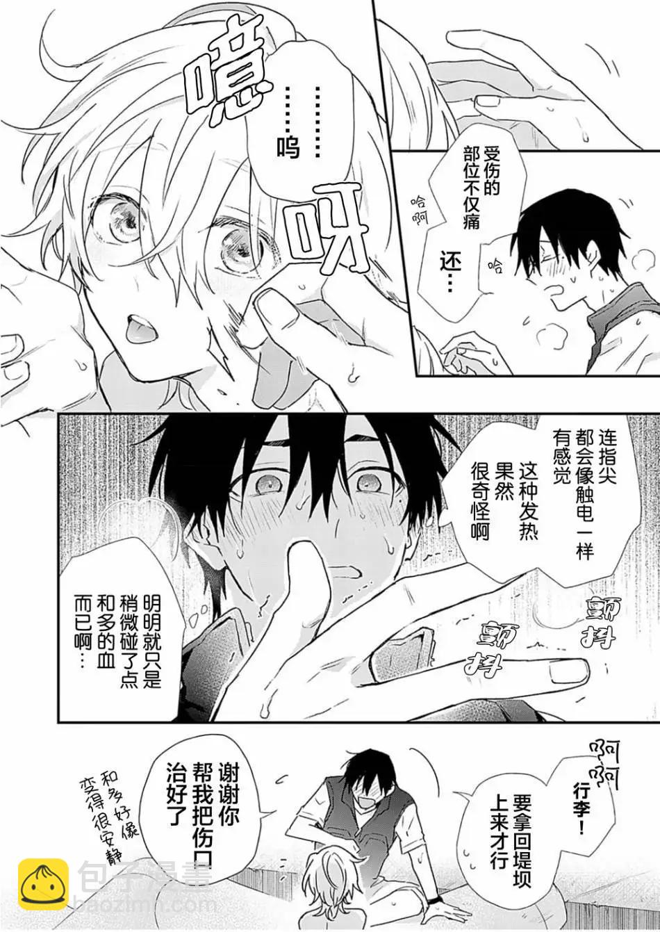 第02话14