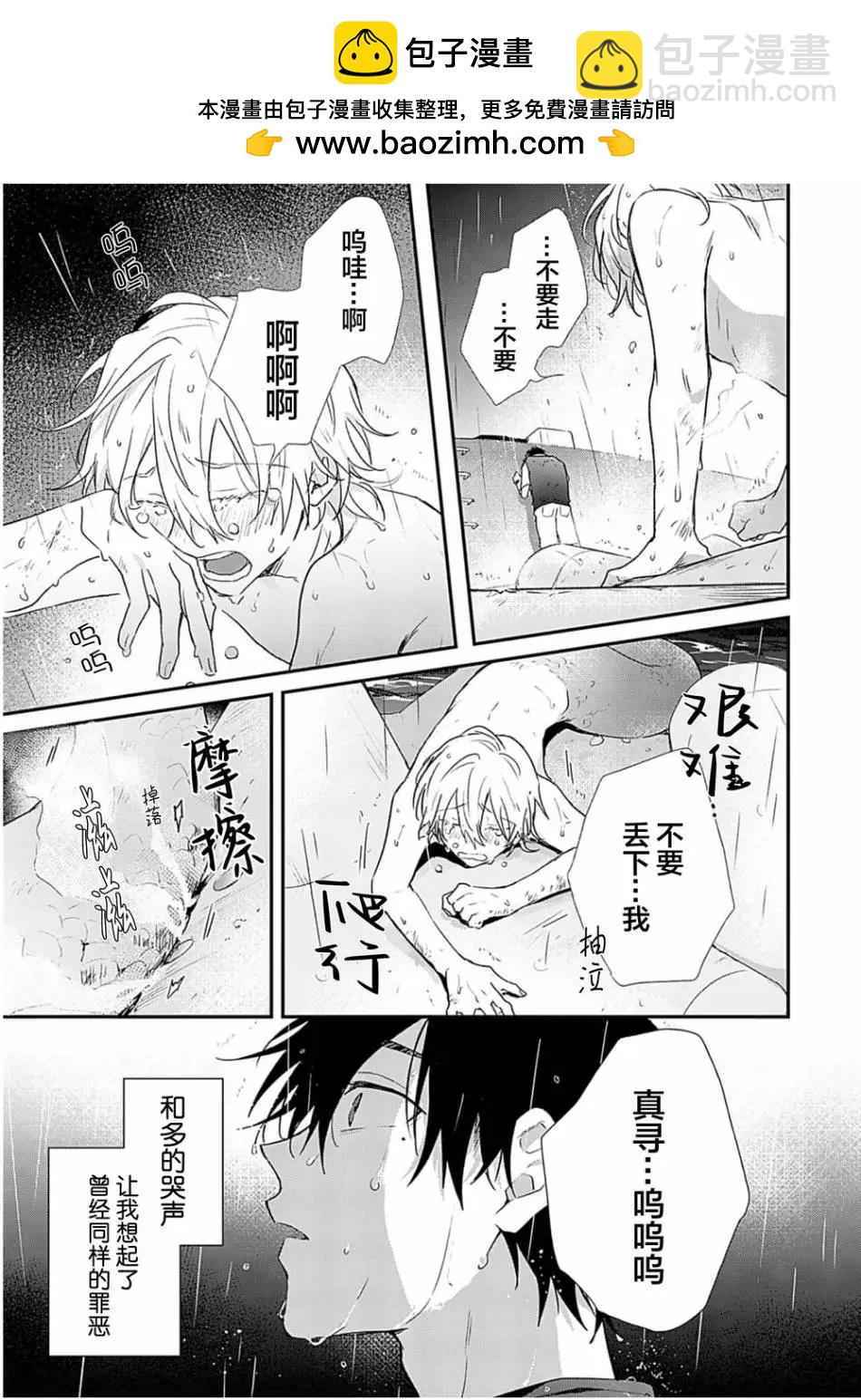 第02话21