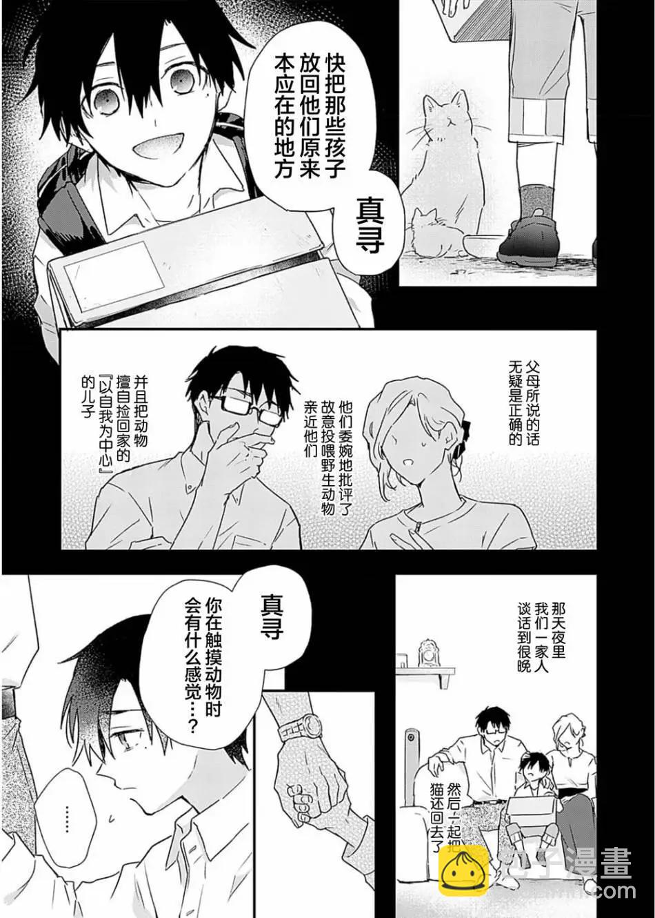第02话23