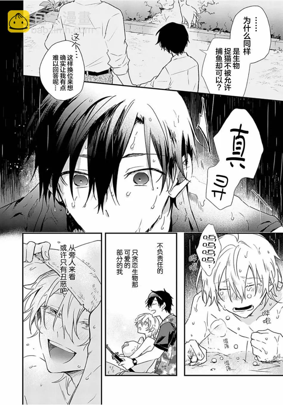 第02话24