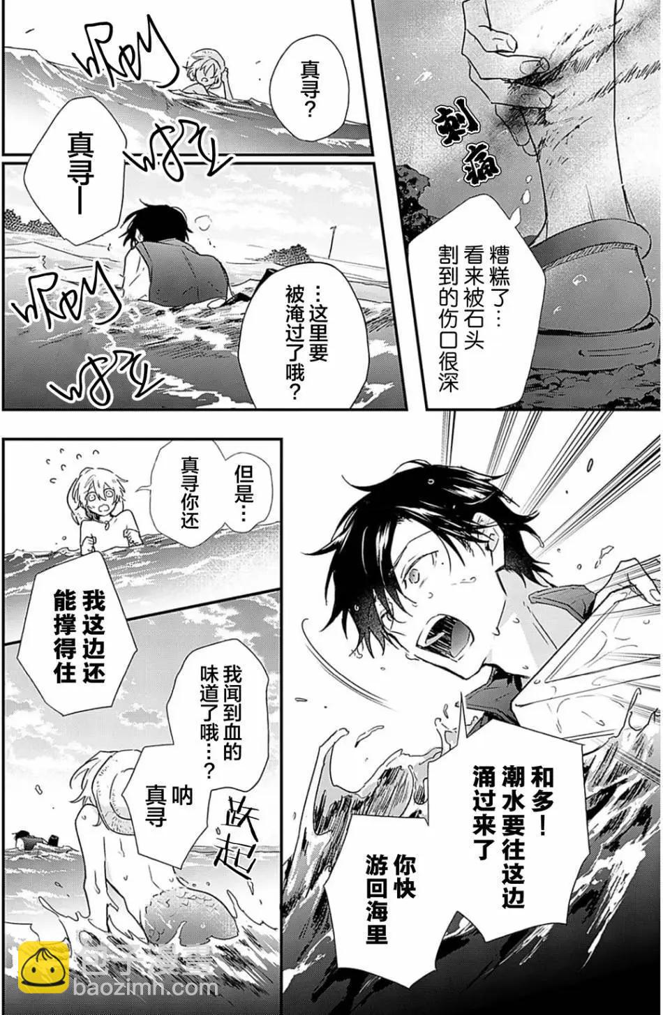 第02话6
