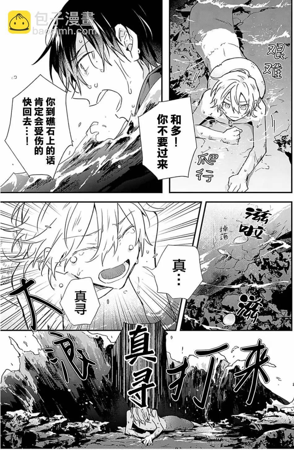 第02话7