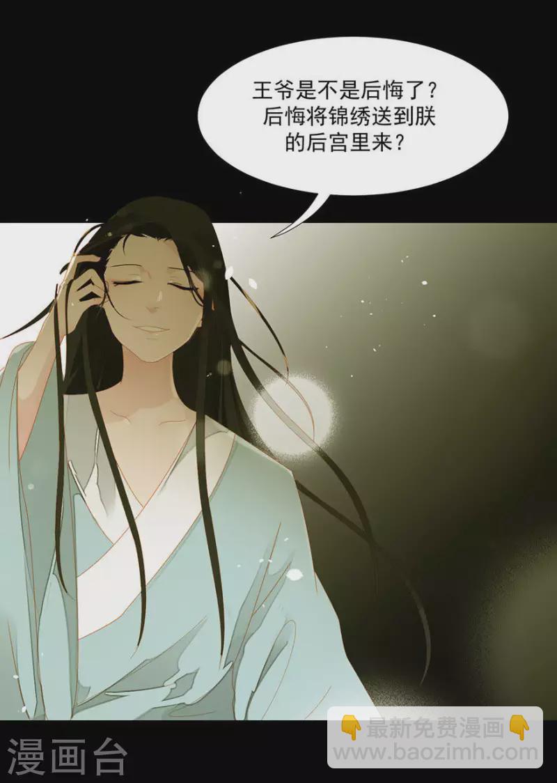 第6话 引起怀疑了11