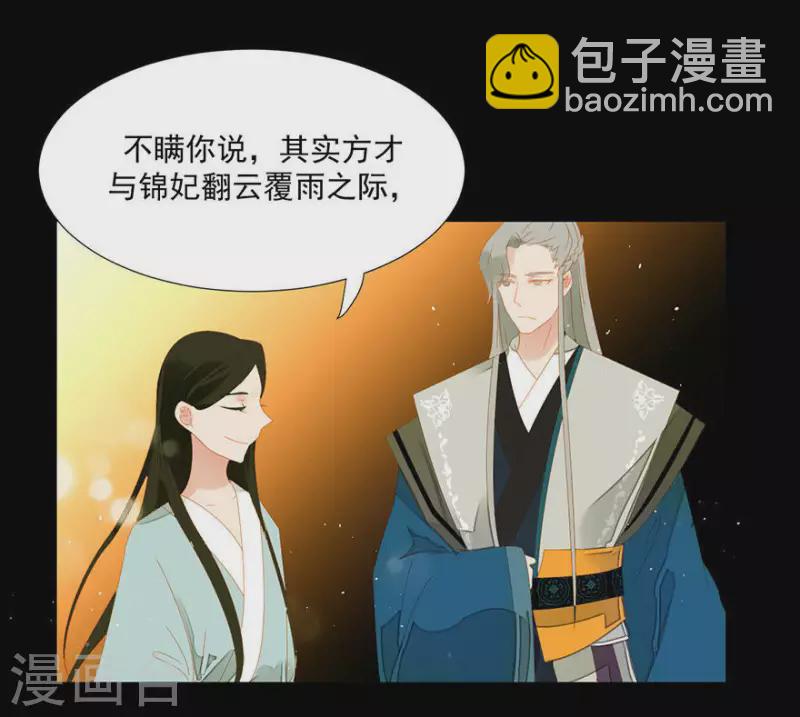 第6话 引起怀疑了12