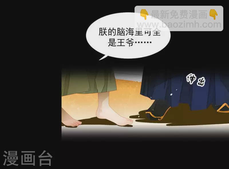 第6话 引起怀疑了13