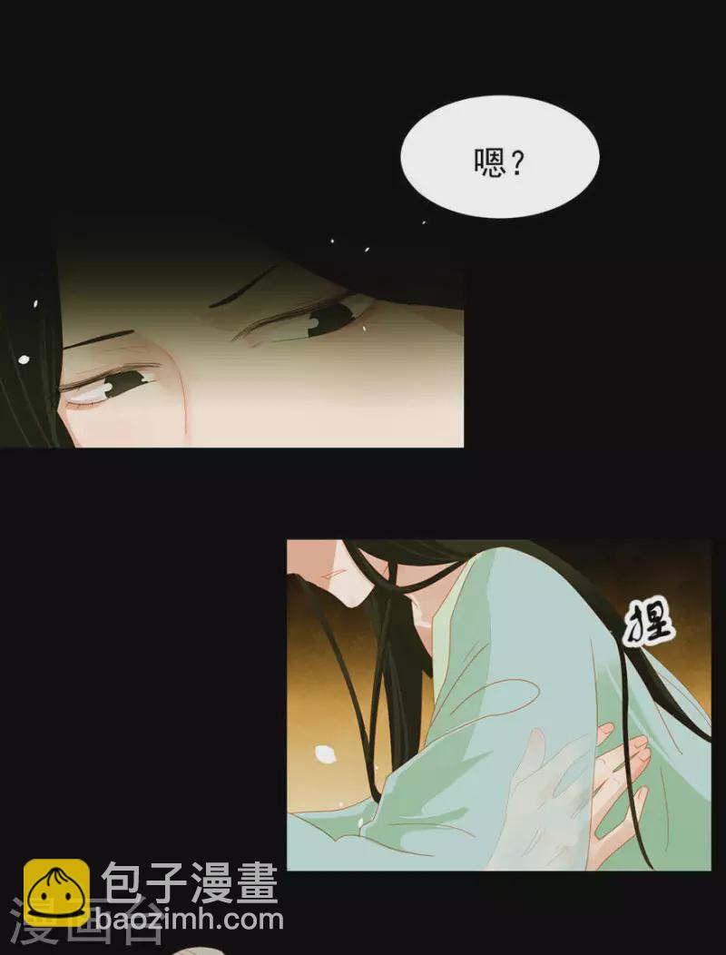 第6话 引起怀疑了16