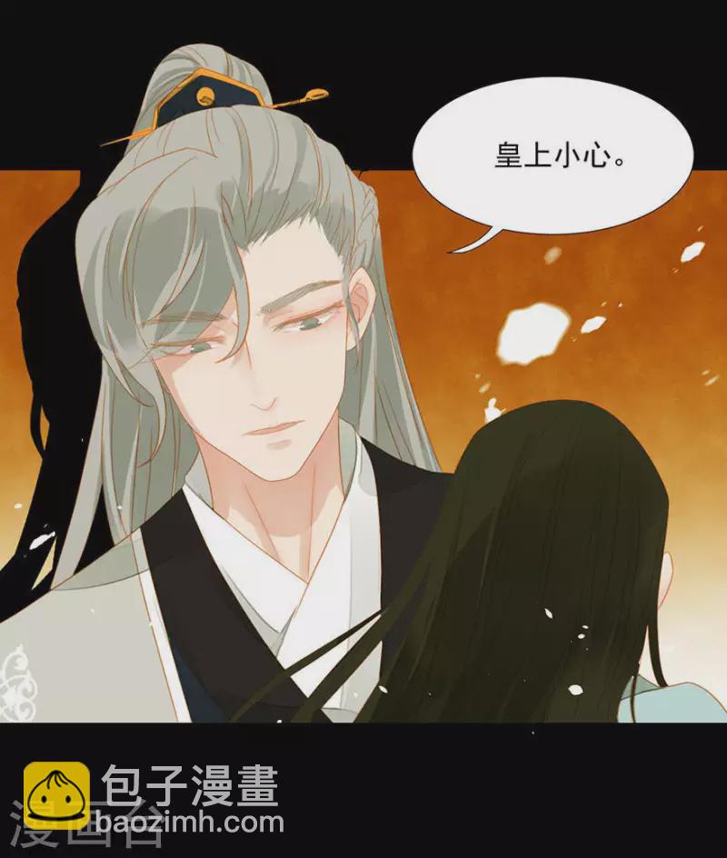 第6话 引起怀疑了17