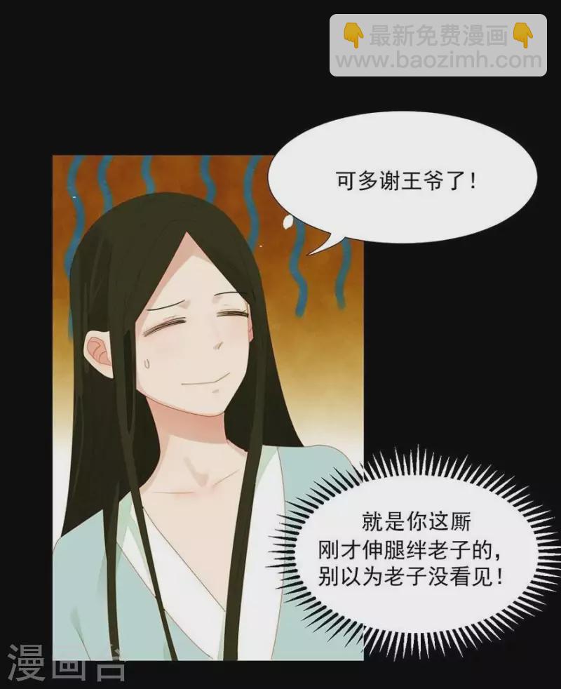 第6话 引起怀疑了18
