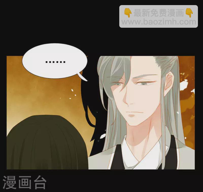 第6话 引起怀疑了20