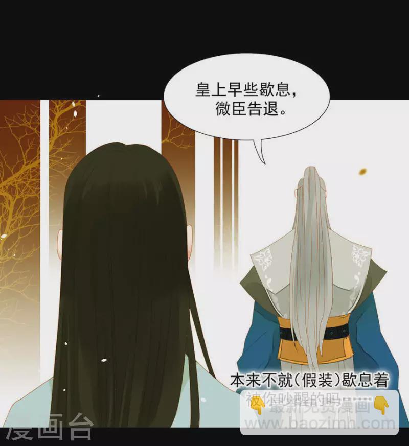 第6话 引起怀疑了21