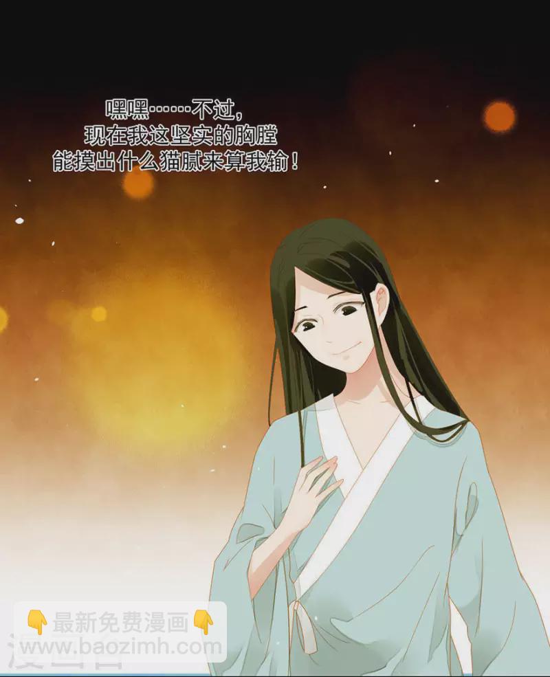 第6话 引起怀疑了23