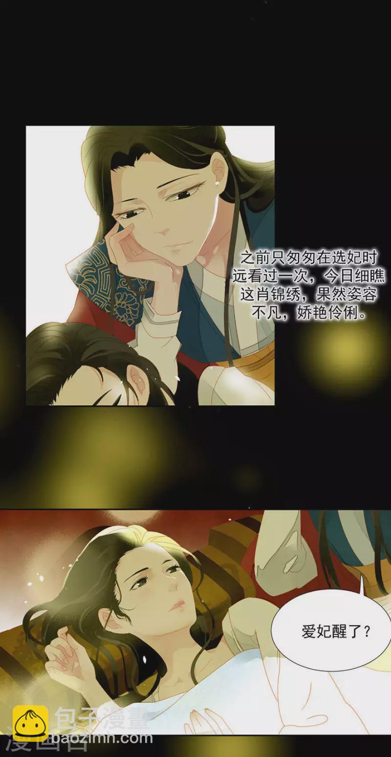 第6话 引起怀疑了25