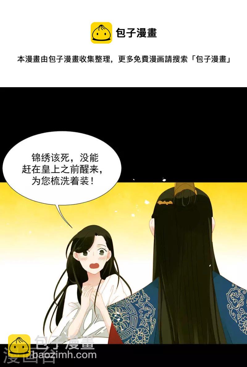 第6话 引起怀疑了26