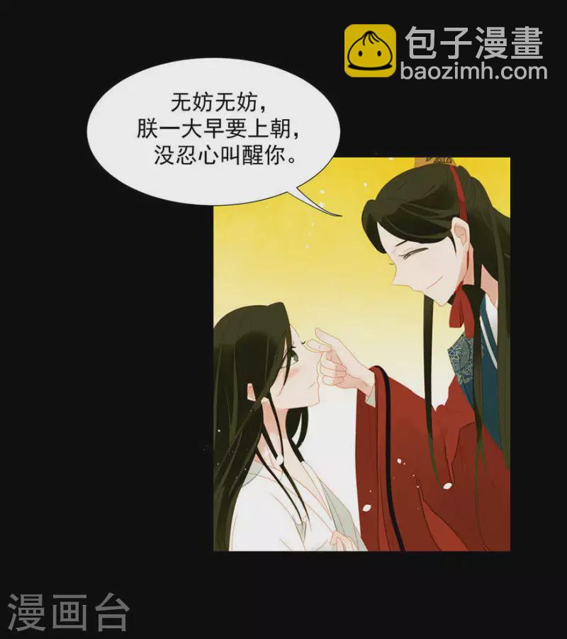第6话 引起怀疑了27