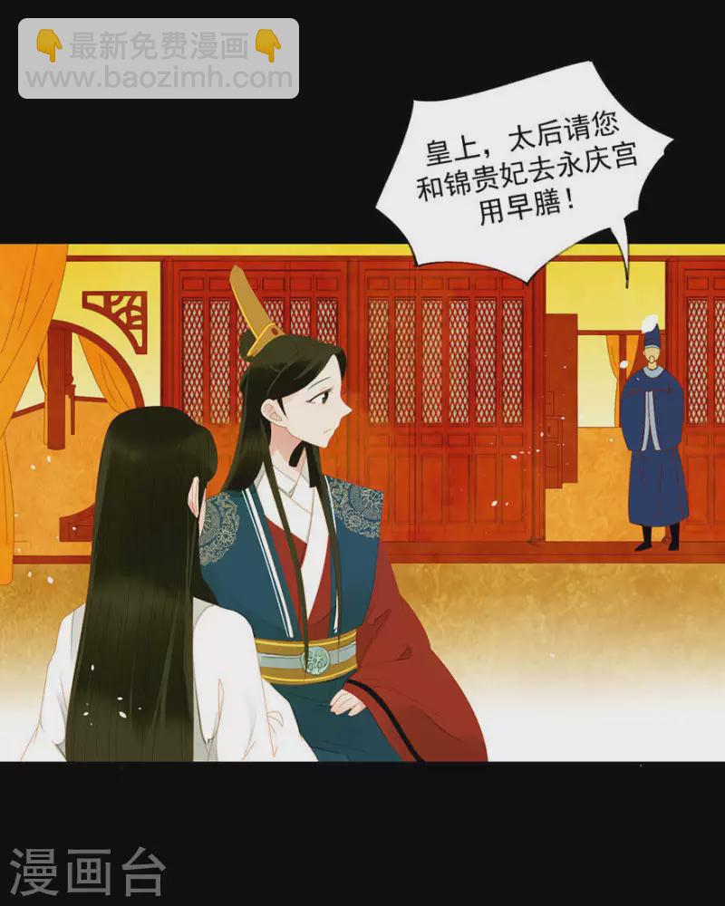 第6话 引起怀疑了28