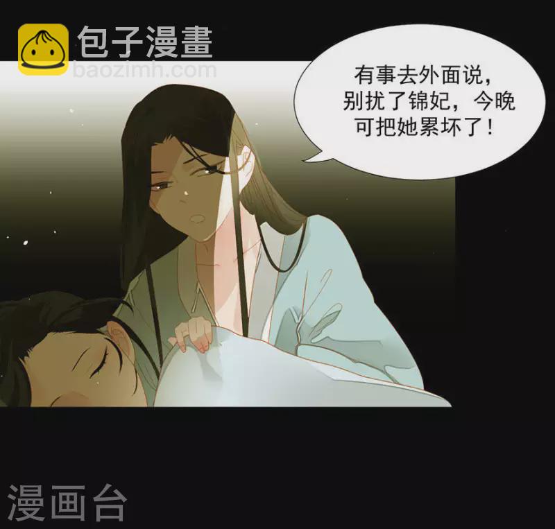 第6话 引起怀疑了9