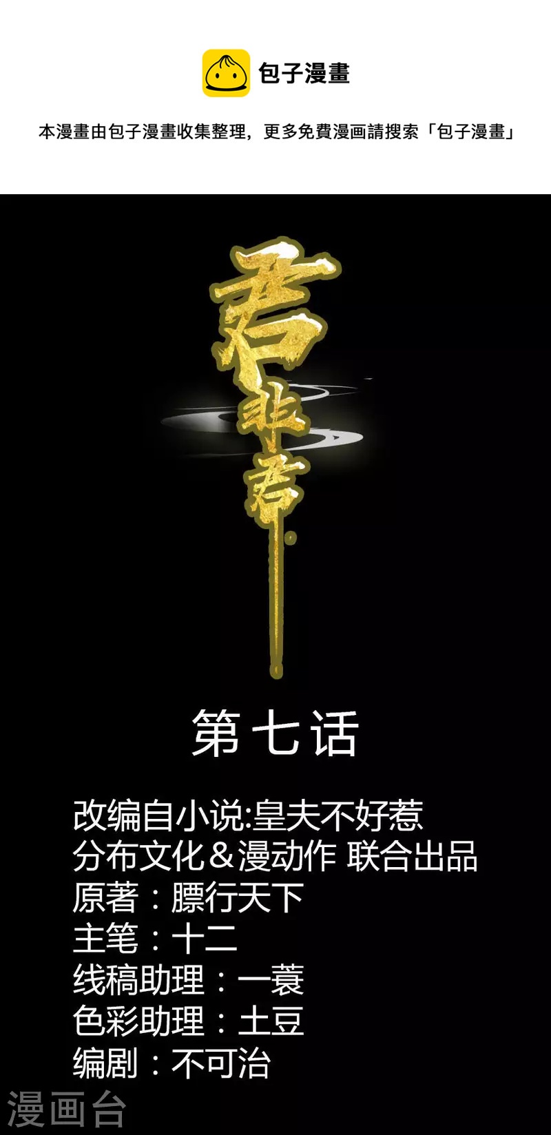 第7话 只取一嫖0