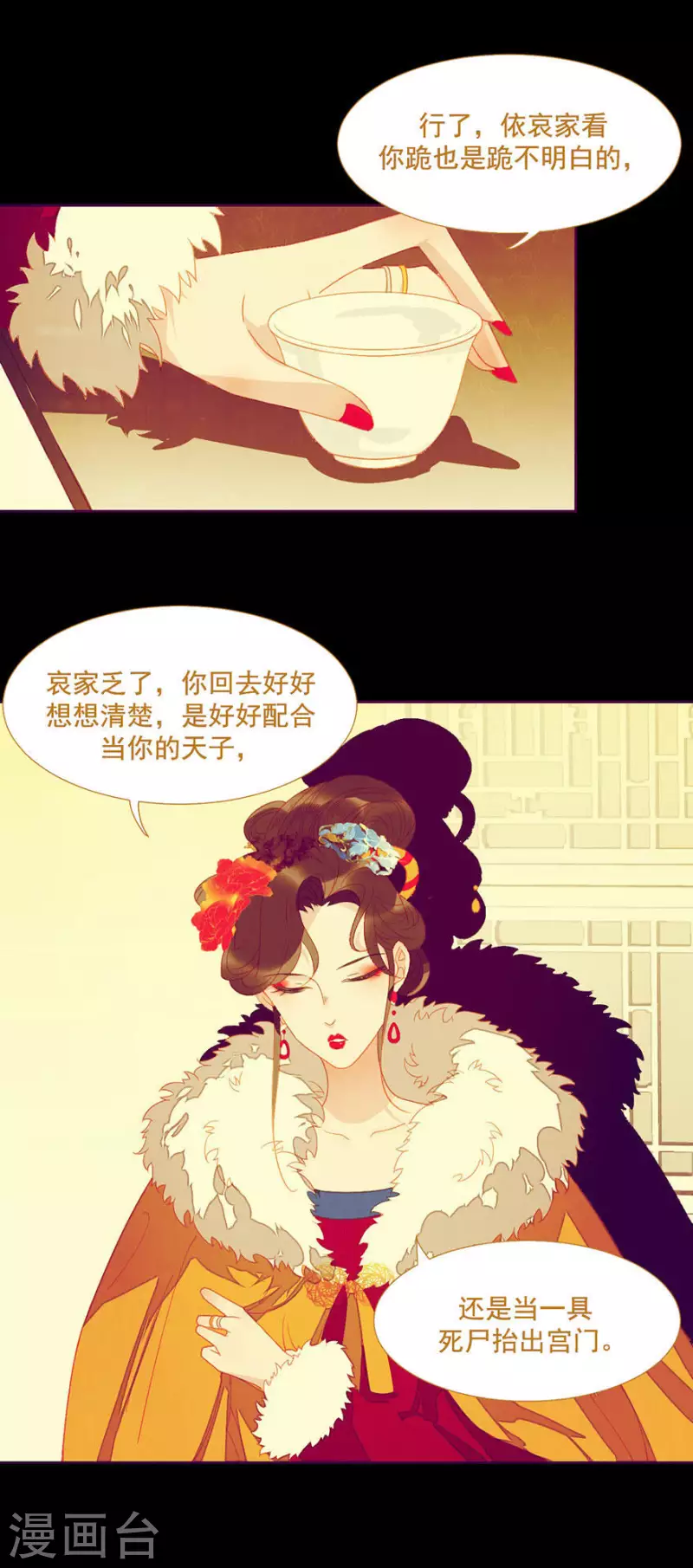 第19话 不如一死了之10