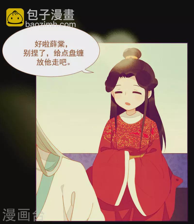 第19话 不如一死了之2