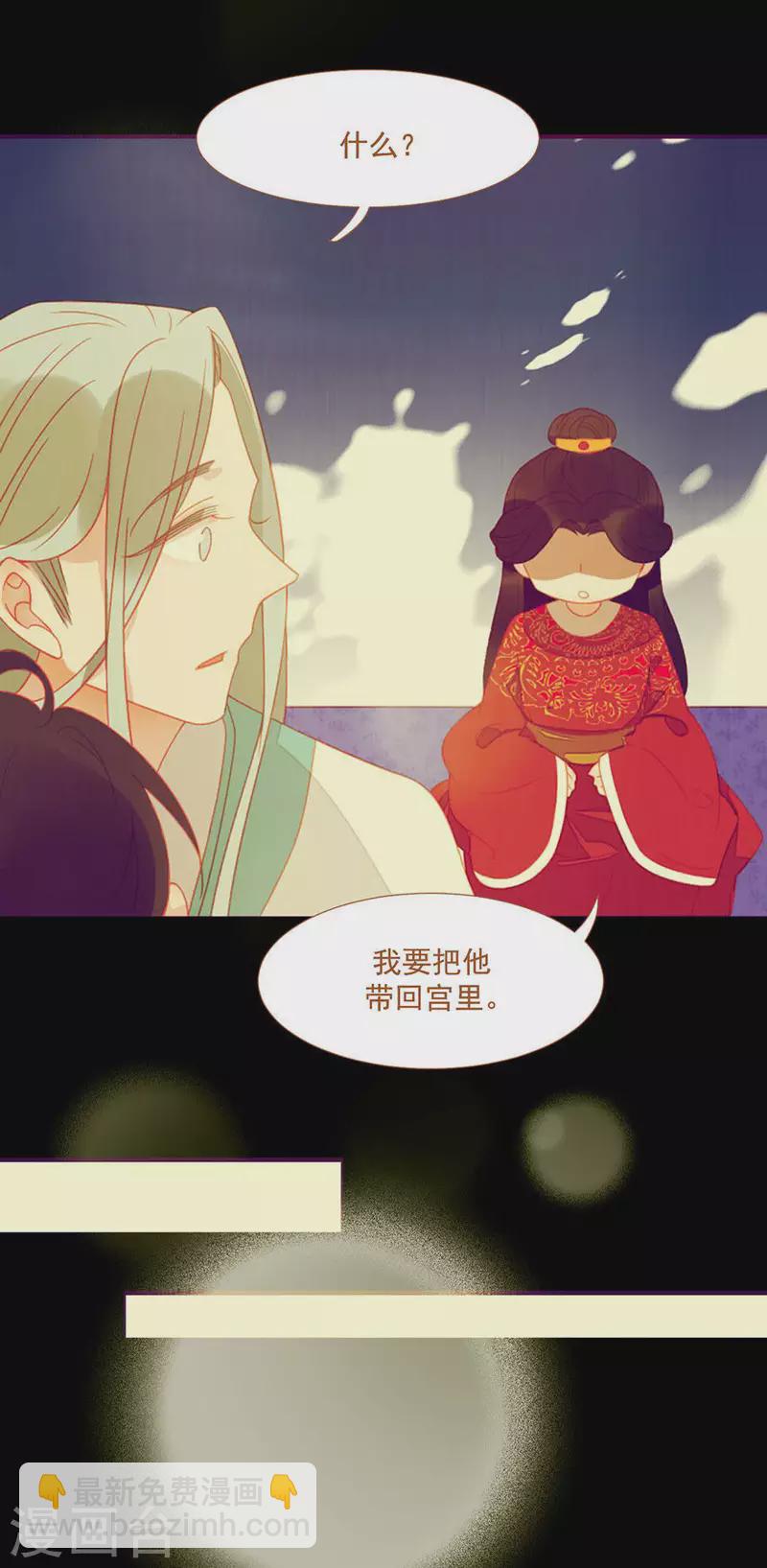 第19话 不如一死了之4