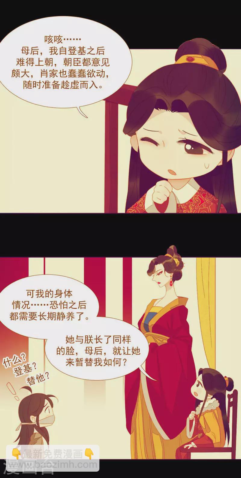 第19话 不如一死了之6