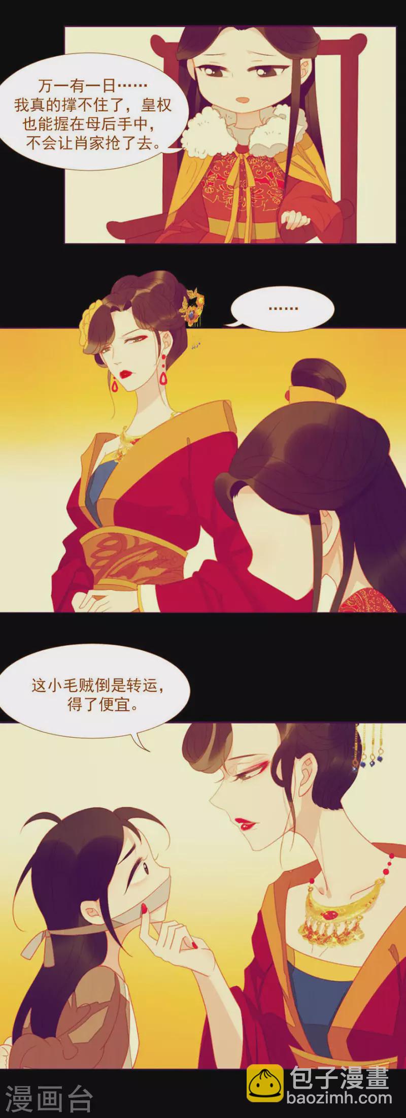 第19话 不如一死了之7