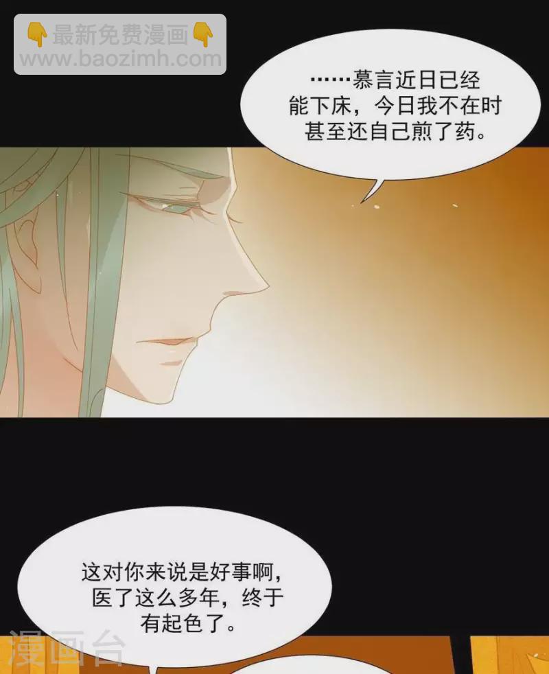 第28话 以毒攻毒12