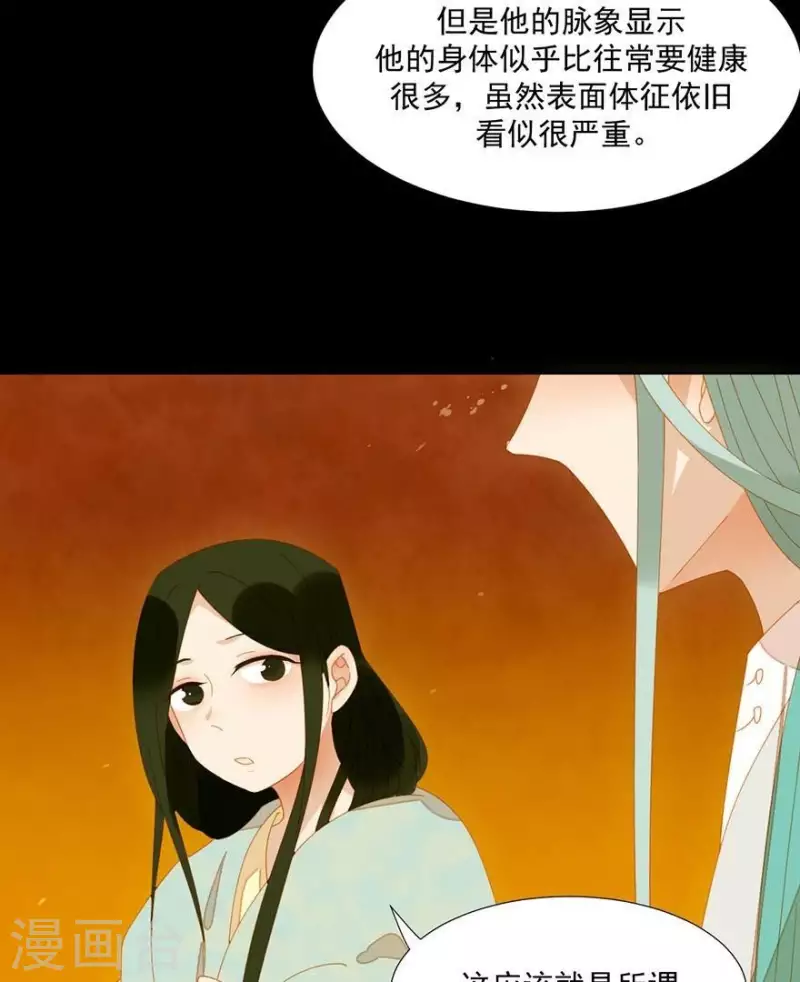 第28话 以毒攻毒16