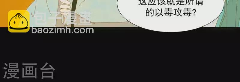 第28话 以毒攻毒17
