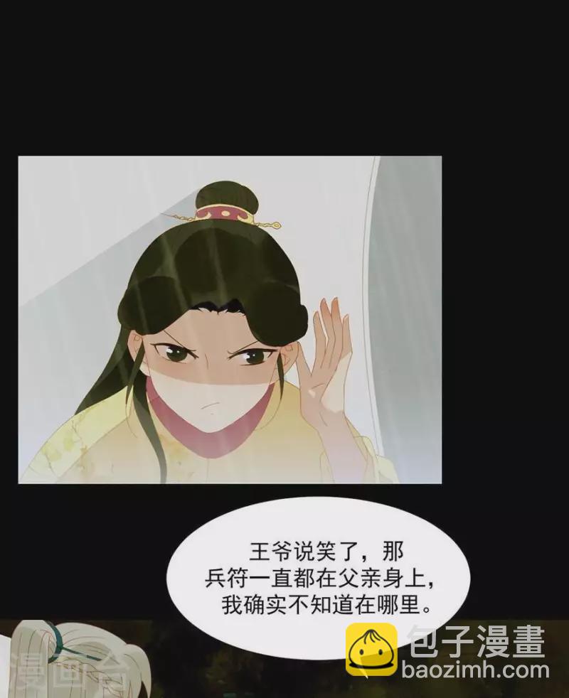 第31话 百年来就你一个14
