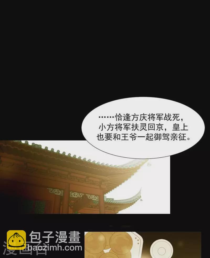 第31话 百年来就你一个2