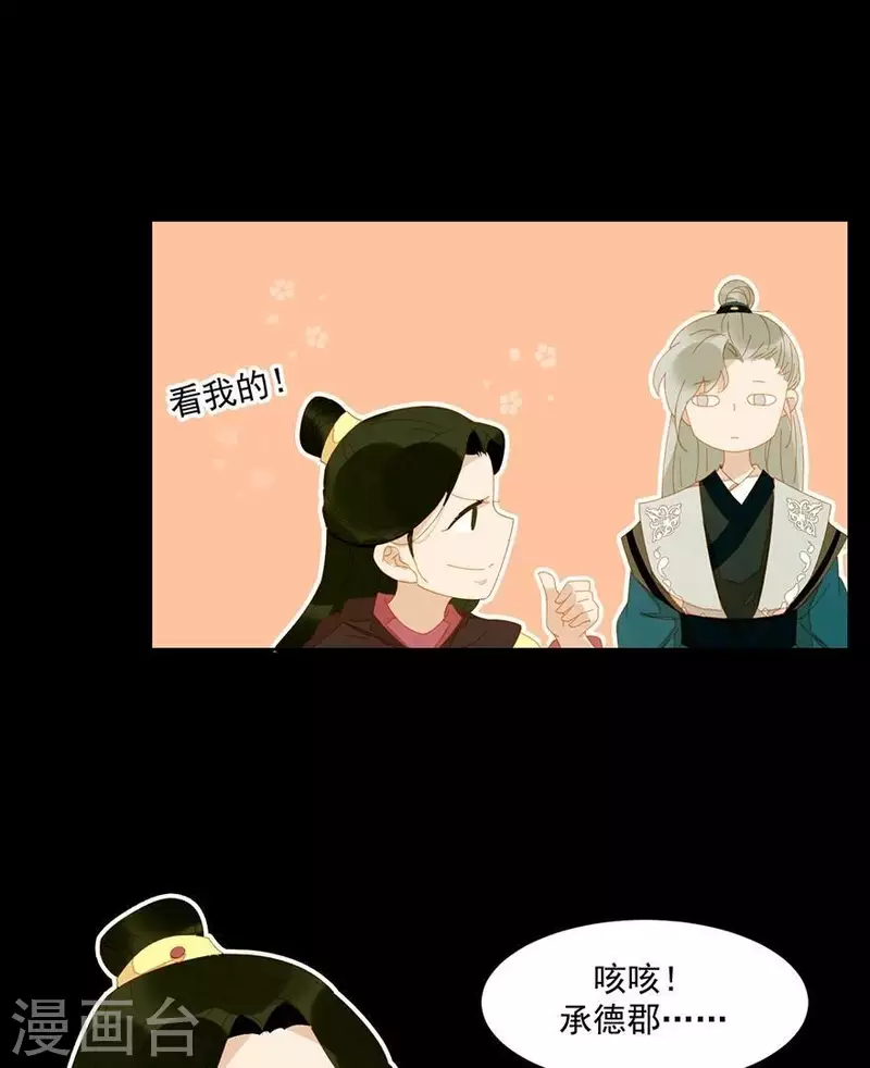 第31话 百年来就你一个26