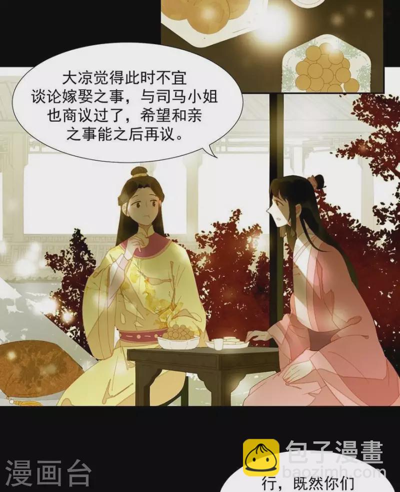 第31话 百年来就你一个3